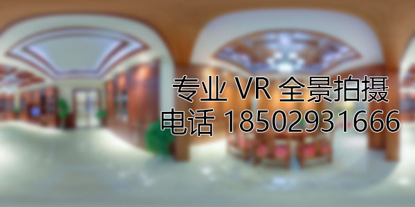 祁县房地产样板间VR全景拍摄